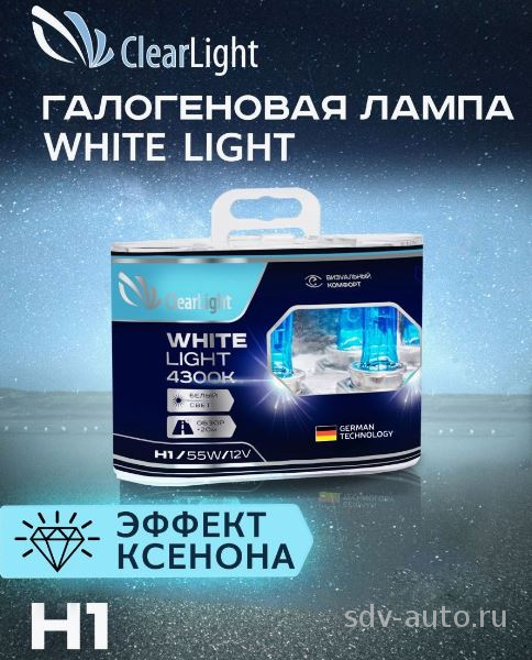 MLH1WL  H1(ClearLight)12V-55W WhiteLight (2 _)