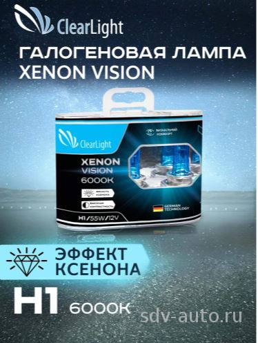 MLH1XV  H1(ClearLight)12V-55W XenonVision(2 _)