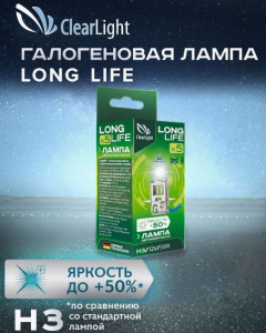 MLH3LL  H3(ClearLight)12V-55W LongLife