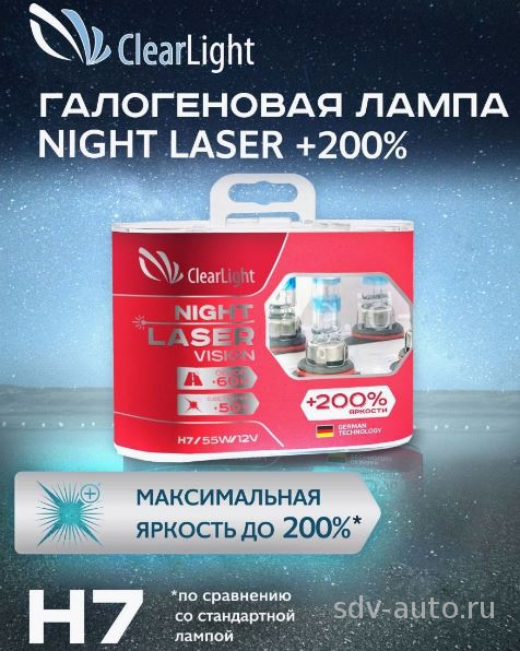 MLH7NLV200   H7 (Clearlight)12V-55W Night Laser Vision  200% Light (2 _)