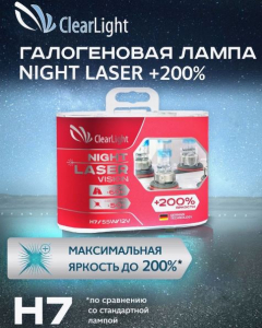 MLH7NLV200   H7 (Clearlight)12V-55W Night Laser Vision  200% Light (2 _)