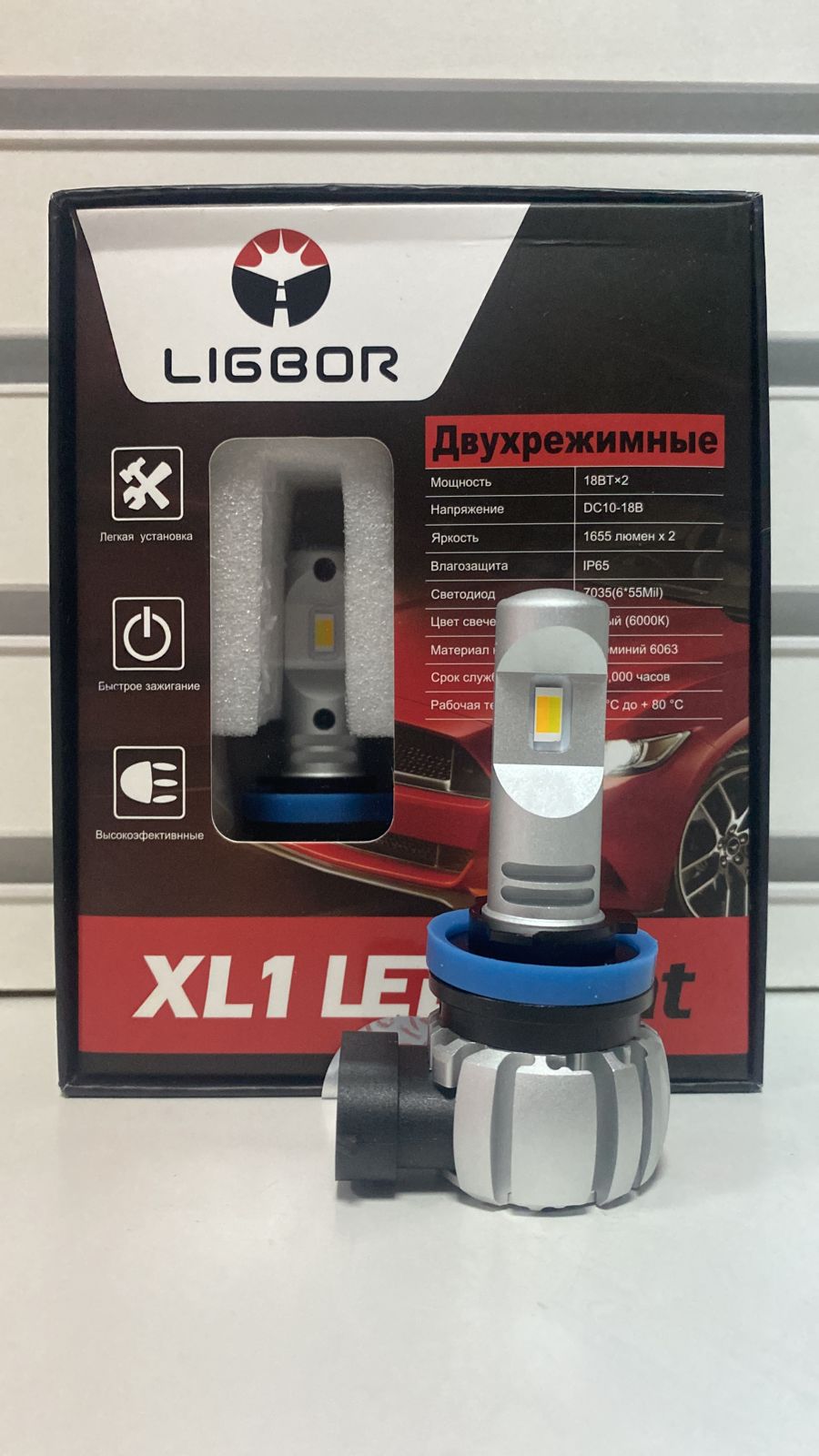 LR010211 ������������ ��������� Ligbor XL H11 10-18V Canbus 20W 3000K_6000K