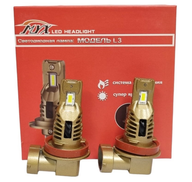 myx01l311 Myx Light L3 ����� ������������ H11_ csp_ 20W_ 12V_ 6000K 2��